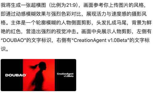 e668e4f02328518e3106d0c7e21a2f15 豆包超能创意 1.0 使用指南(完整版)