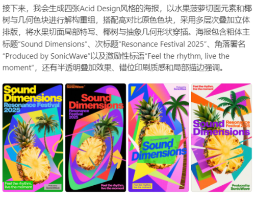 e7a541d849a8d294f6a178fe7ff957f9 豆包超能创意 1.0 使用指南(完整版)