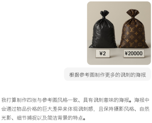eaff8a3f2352497b7525ee6102f759d7 豆包超能创意 1.0 使用指南(完整版)