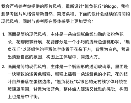 ed43b459c97310dcbb8bdb5f420ffb1e 豆包超能创意 1.0 使用指南(完整版)