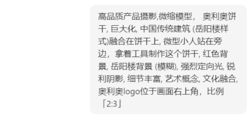 f1d5bc8bfd17dbcb071ec4092917aa90 豆包超能创意 1.0 使用指南(完整版)