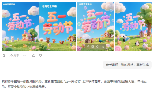f4232e26b0131680d3e422177a989314 豆包超能创意 1.0 使用指南(完整版)