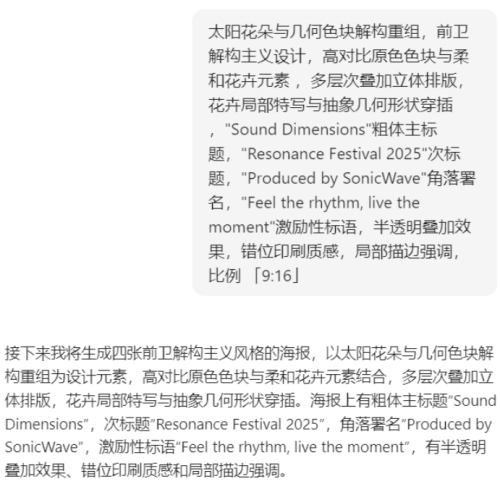 f44e96ad250e83e859c2e6752f01d03e 豆包超能创意 1.0 使用指南(完整版)