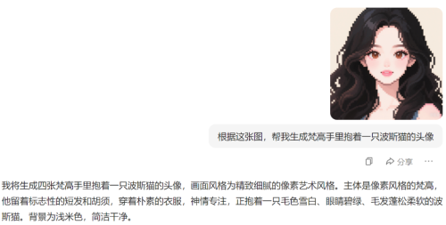 f4a991b49cb6bbd8884e64cfdfb90801 豆包超能创意 1.0 使用指南(完整版)