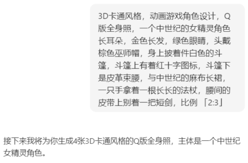 f54245966d805d19a7c7d50284cc033b 豆包超能创意 1.0 使用指南(完整版)