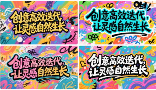 faec947d579635e9d5c6fcbe8f4e4312 豆包超能创意 1.0 使用指南(完整版)