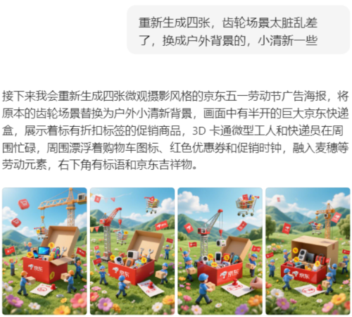 fdcfe555a69638b8d3492a22b24c282e 豆包超能创意 1.0 使用指南(完整版)