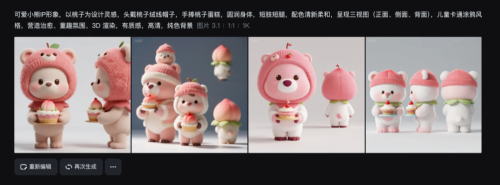 640-3 用AI直出全套IP形象设计攻略